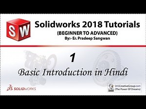 Solidworks Tutorial 1: Solidworks Basic Introduction in Hindi | Solidworks 2018 Beginners Tutorials