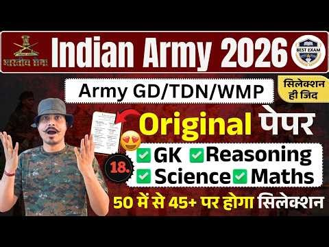 Army Agniveer 2026 | Army GD Model Test Paper 2026 19# Army Agniveer Question Paper 2026 #army