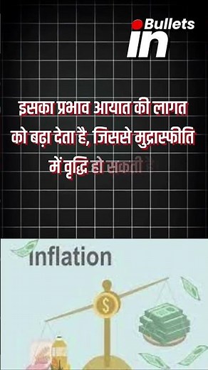 Currency Devaluation Explained: Impacts on Imports, Exports, and Inflation