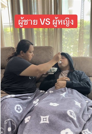 ผู้ชาย VS ผู้หญิง: ความต่างที่น่ารัก