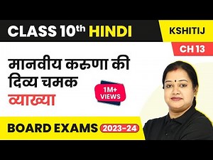 Class 10 Hindi Chapter 13 | Manviya Karuna Ki Divya Chamak Explanation - Kshitij Part 2