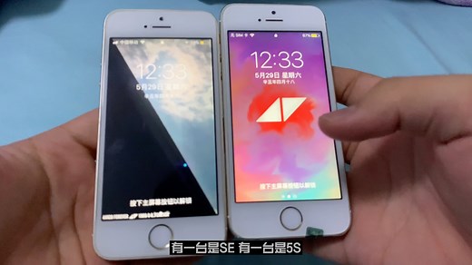 【体验】iPhone5s和iPhoneSE到底有什么区别？