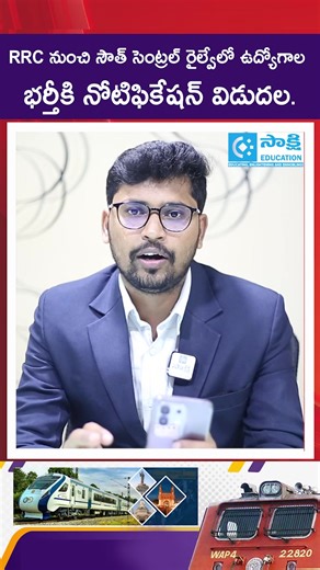 5K views · 49 reactions | RRC Jobs 2025 | Application & Selection Process | #sakshieducation | Sakshi Education | Facebook