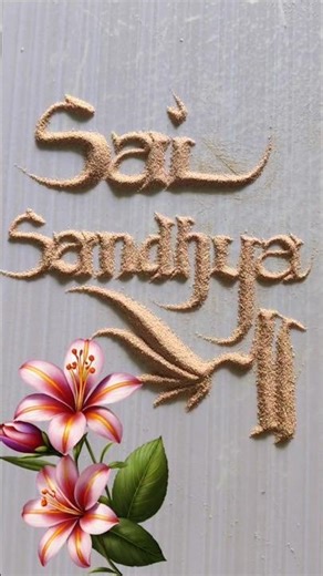 Sai S | Name in sand #handwriting #sandart #sandscript #callygraphy #callygraphyart #shorts #art