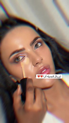 ولا غلطه❤️‍🔥♥️#لارا #لارا_اللبنانية_قسمة_ونصيب #قسمه_ونصيب #ميكب #تتوريال