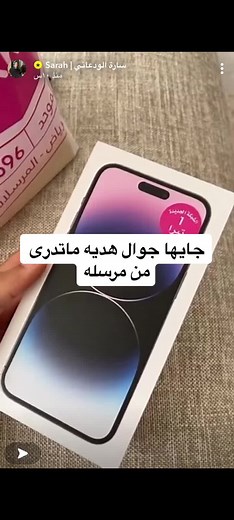 iPhone Box Showcase: A Detailed Look