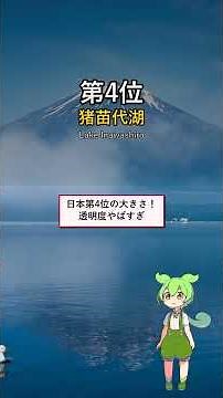 【福島】子連れで行きたい観光地TOP5！地元民100人が選ん