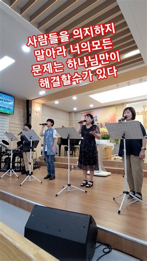 하나님을 만나면 끝난것이다 #주진감리교회