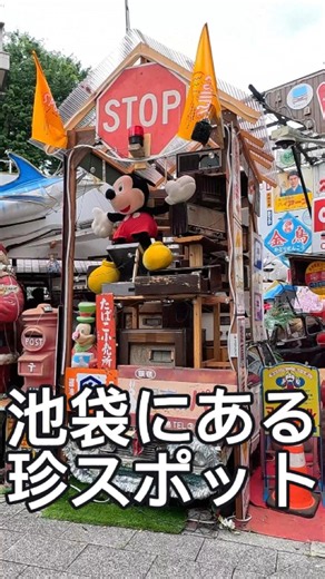 【Ikebukuro】Demolishing This Month! Tokyo's Weirdest Hidden Retro Spot【4K】