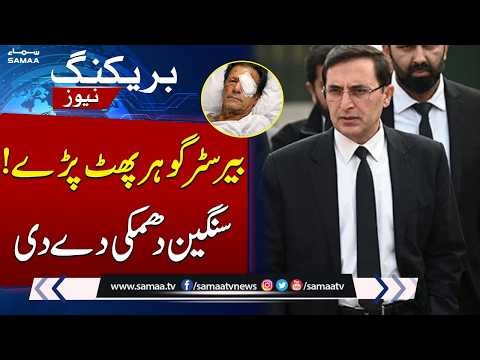 “Our Doctors Never Met Imran Khan” | Barrister Gohar Speaks on Ongoing Protest | SAMAA TV