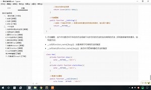 38-PHP继承（PHP重载-方法重载）