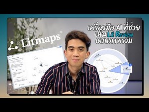 Transform your literature review with Litmaps - an AI that helps you find research faster!