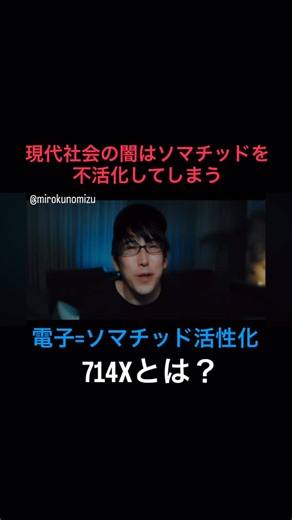 369ノ水 | 「生命」の定義を再構築する。 私たちは、自身の肉体をタンパク質と細胞の集合体として捉えていますが、その深淵には現代医学が未だ「不都合な真実」として蓋をしている微小生命体が存在します。 それが「ソマチット」です。... | Instagram