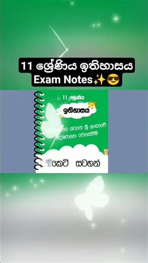 Grade 11 History Exam Notes 📝 | Quick Revision | A+🔥 #Grade11History #ExamNotes