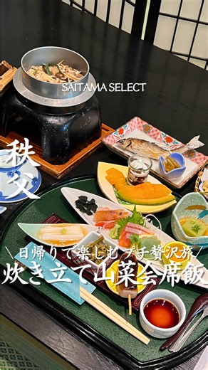 丸山鉱泉旅館 日帰り入浴＋個室＋昼食プラン 6,600円｜秩父の隠れ家宿
