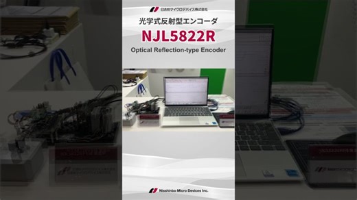 光学式反射型エンコーダ「NJL5822R」デモ動画 | Nisshinbo Micro Devices Inc.