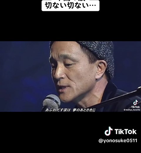 木蘭の涙 歌詞: 切ない切ない… | 玉置浩二の歌とメロディー