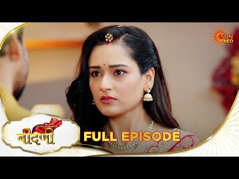 Naye Rishte Ki Nayi Shuruaat - Beendani | Full Epi 224 |23 Mar 2026 |Hindi Serial | Sun Neo
