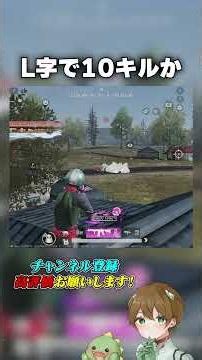 L字で10キルしたのに不満げな男 #あせ #荒野行動 #荒野の光 #荒野gogofes