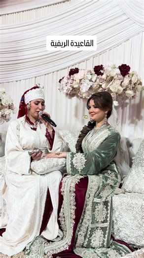 Traditional Kaida Wedding Celebration in Rif