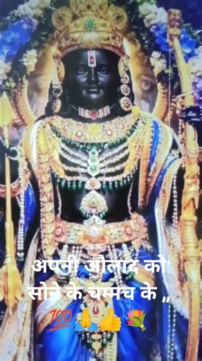संपत्ति तो कर भी लूट सकते हैं जय माता दी। short video viral 💯🙏👍🧿