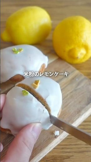 [Egg and Butter-Free] A Refreshing and Crispy Rice Flour Lemon Cake Recipe