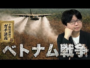 [Vietnam War] Why did the world's strongest military, the US military, lose? The horrors of guerr...