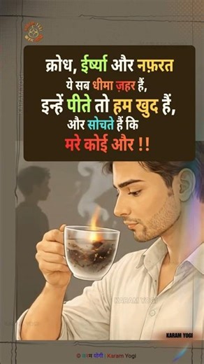 Anger, Jealousy & Hate: The Silent Poison We Drink Ourselves