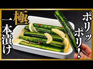 【漬けるだけ】夏祭りの屋台を超えたマジで悶絶するほどウマい『極きゅうりの一本漬け』の作り方