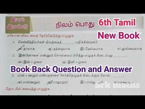 6th Tamil Term 3 Unit 2 | Land General | Book Back Question & Answer | Season 3 | Science 2
