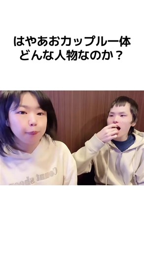 はやあおカップルのプロポーズの瞬間