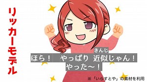 【役に立たない？】58.離散型個体群動態の数理【リッカーモデル】