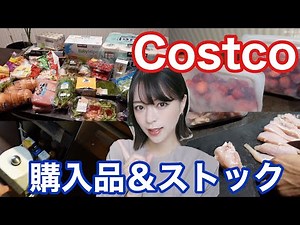 【コストコ 購入品】胸肉2.5kg下処理、冷凍、ストック【帰宅後ルーティン】Costco#21