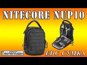 EDC сумка Nitecore NUP10