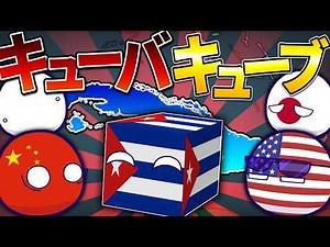 [Polandball] Cuba Turned into a Cube!