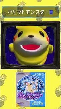 Let's rewatch the Pokémon Red, Green, and Blue commercials #pokemon #Pokemon30thAnniversary