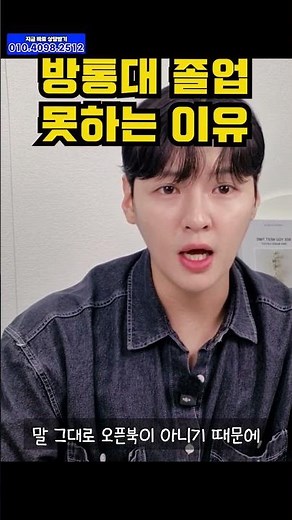 방통대 졸업 못하는 이유