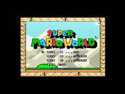 〔♪〕 スーパーマリオワールド BGM集
