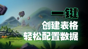 Unity表格工具进一步优化