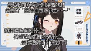 【礼墨sumi】反复强调自己并非真空上阵的礼墨sumi