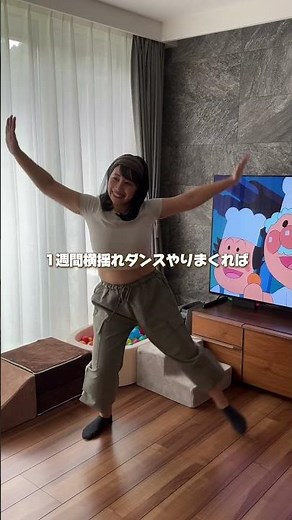 【44日目】横揺れダンス1週間検証
