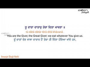 Tu Data Datar / Bhai Jaswant Singh Ji Kapurthale Wale / Punjabi , English Lyrics & Meaning / HD