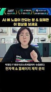 [병원 AI 최적화 홈페이지 제작 전문] 수 천만 원의 광고비를 줄이고 싶으시다면 홈페이지 제작 문의 주세요!