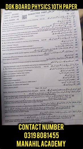 10th class Physics DGK board Group 2 paper 10th class Physics paper 2026