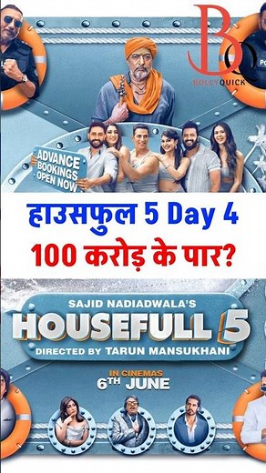 Housefull 5 Day 4: 100cr ko cross kar liya? #akshaykumar #housefull5 #riteishdeshmukh