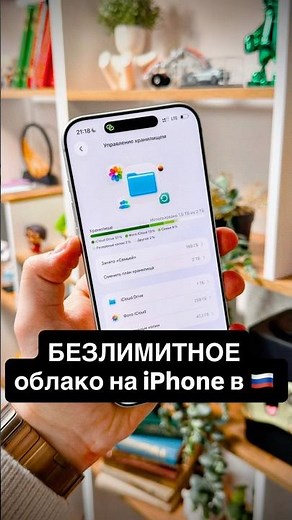 ☁️ iCloud in 🇷🇺 EVERYTHING – how to SAVE photos? 🤔