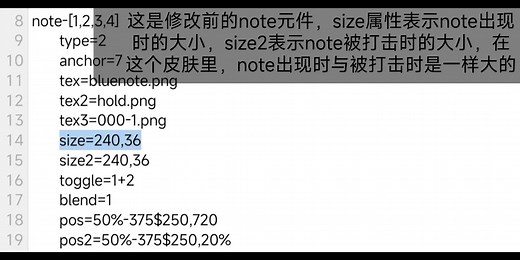 [Malody UIS] 如何在malody皮肤里添加立绘、修改元件位置大小等