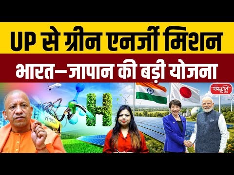 UP–Japan Green Energy Mission | Green Hydrogen & Clean Energy Collaboration Explained