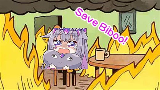 玩火自焚的Biboo最终受到了严重的创伤？