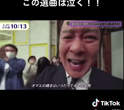 #スッキリ #宮本浩次 #俺たちの明日